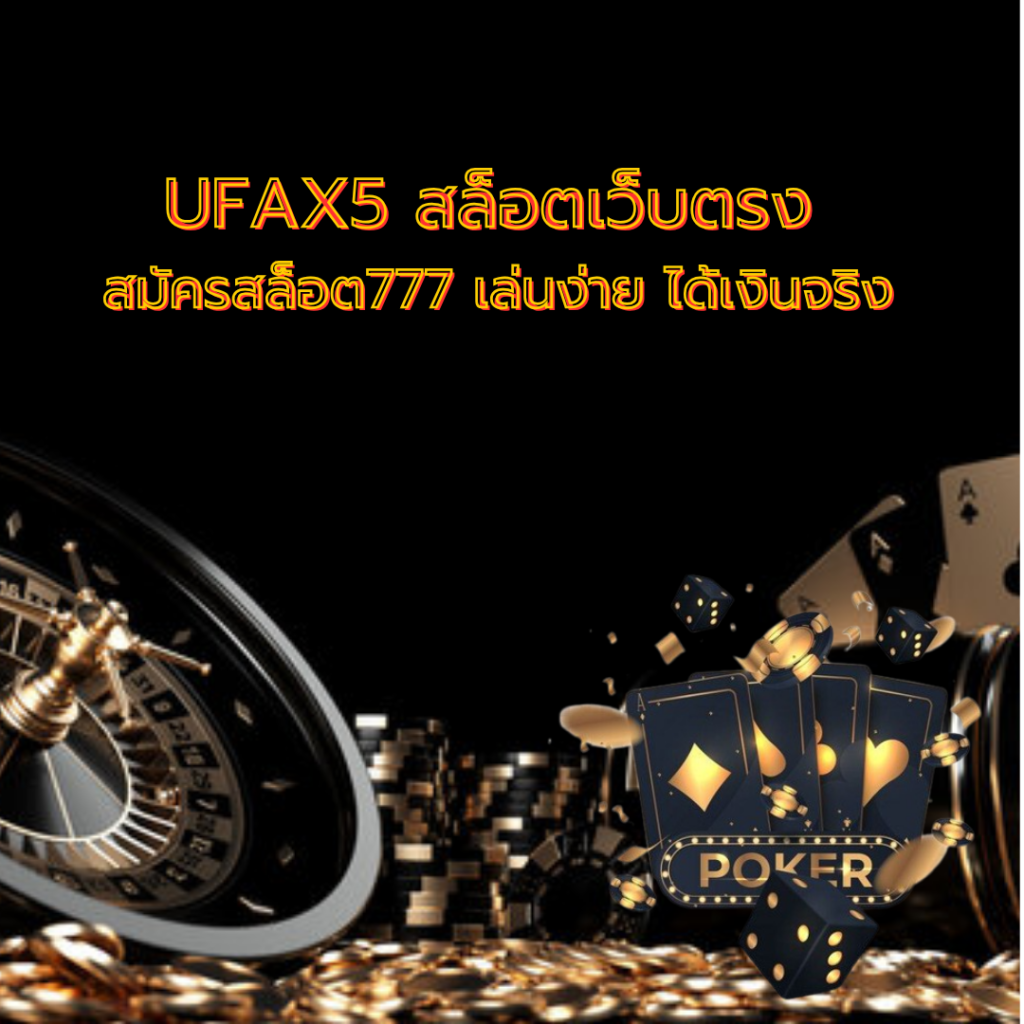 สล็อต777
