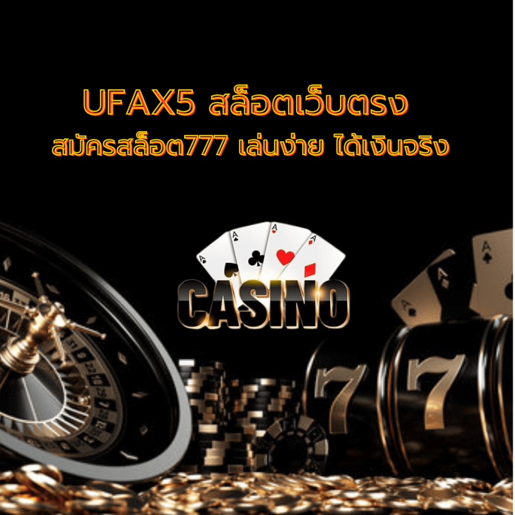 รูป casino ของเว็บ