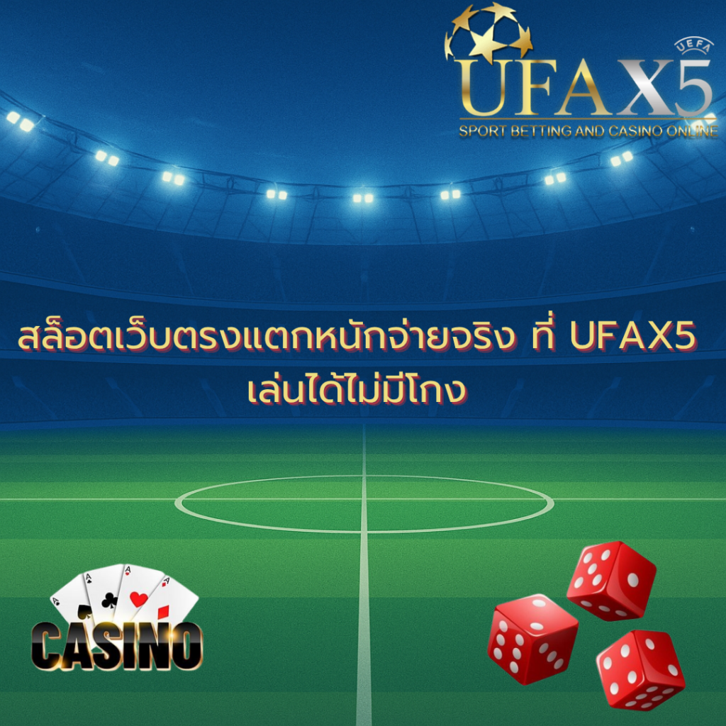 โปรโมทสล็อตเว็บตรง