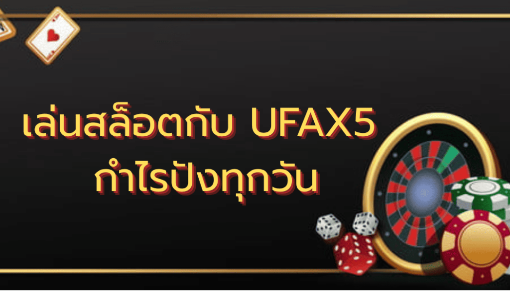 สล็อต