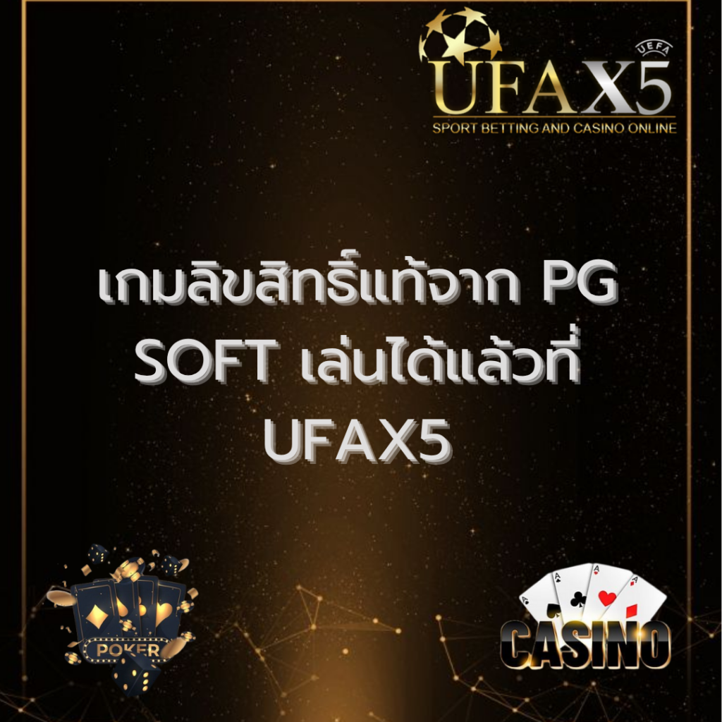 สล็อตPG