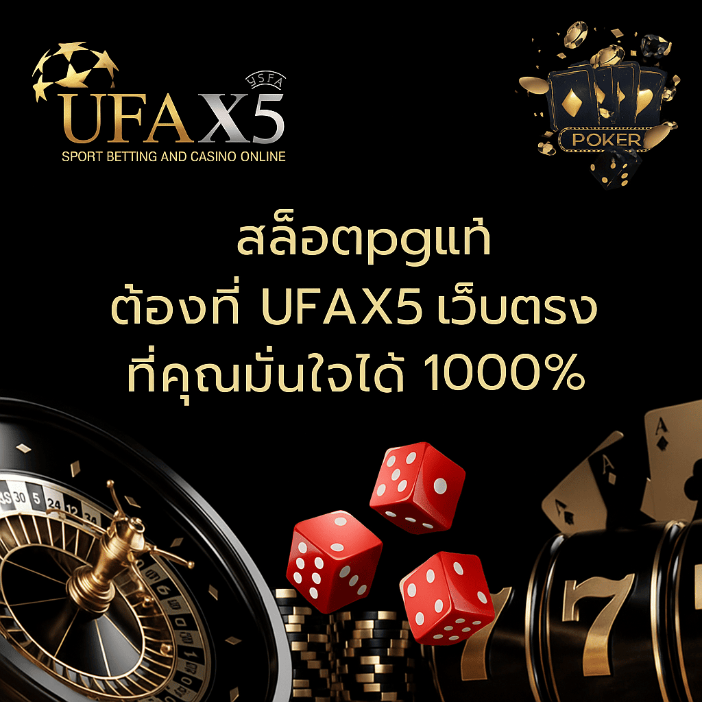 สล็อตpgแท้