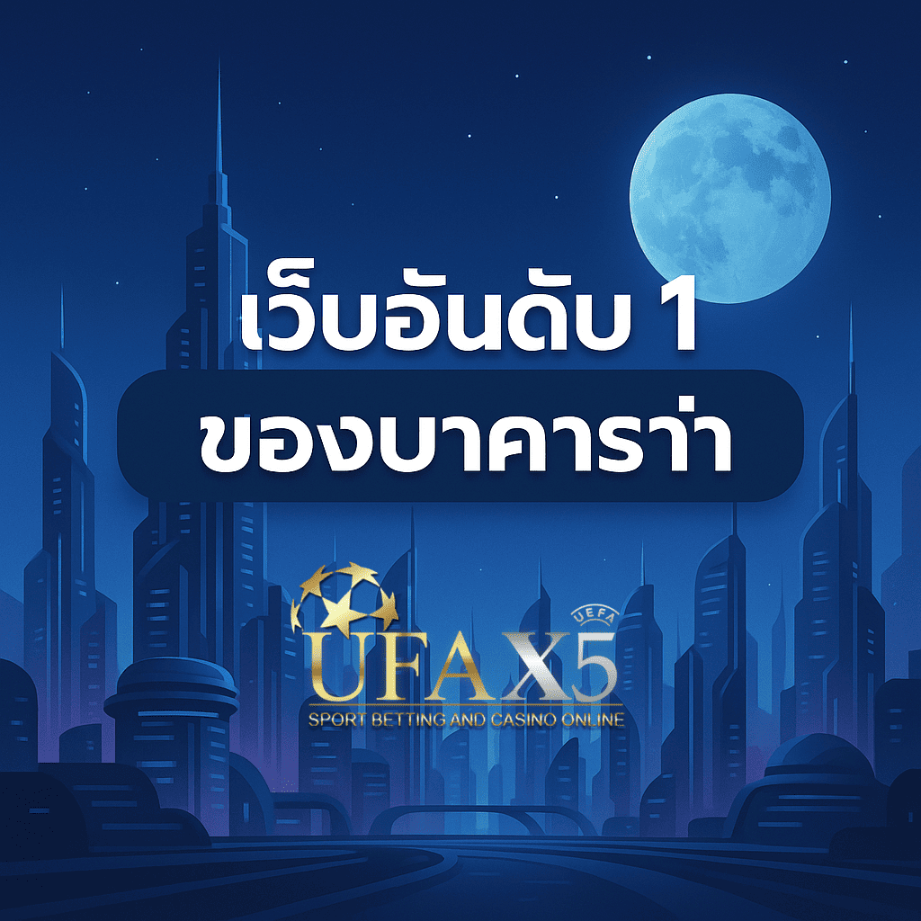โปรโมท บาคาร่า สล็อต ฟุตบอล