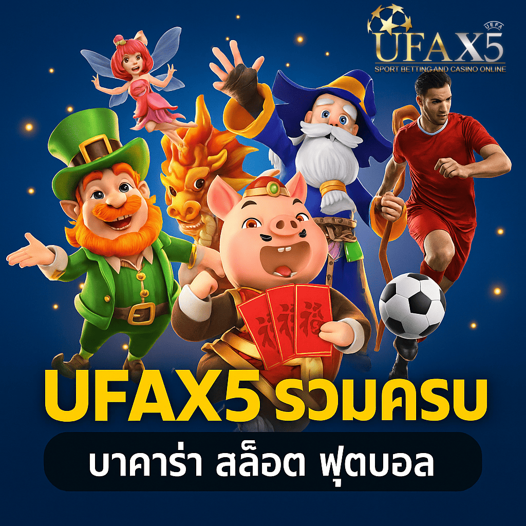 โปรโมท บาคาร่า สล็อต ฟุตบอล