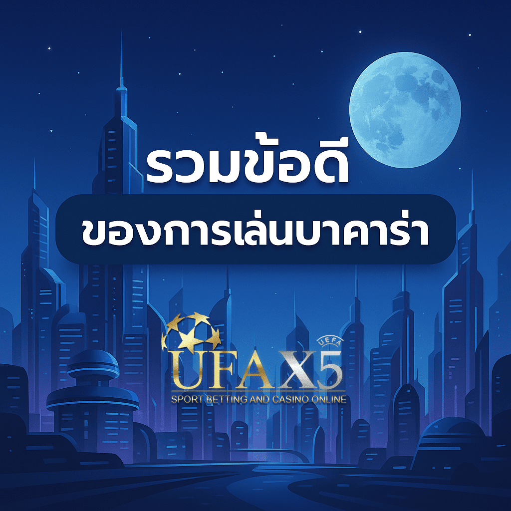 โปรโมท บาคาร่า สล็อต ฟุตบอล