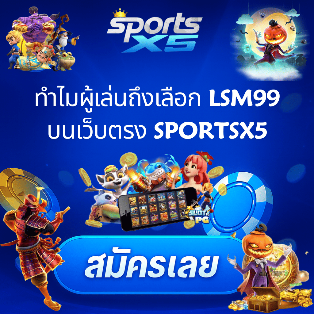lsm99 ล่าสุด อัปเดตใหม่