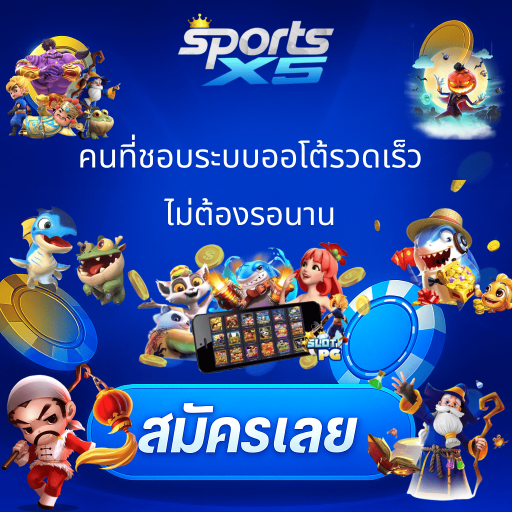 โปรโมท LSM99 เว็บตรงไม่ผ่านเอเย่นต์