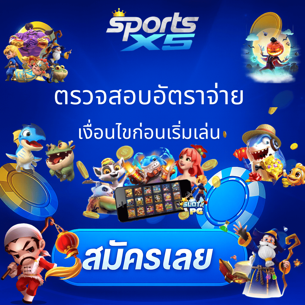 โปรโมท LSM99 เว็บตรงไม่ผ่านเอเย่นต์