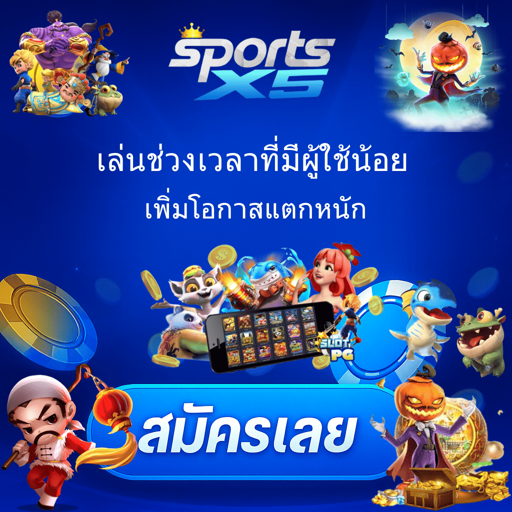 โปรโมท LSM99 เล่นช่วงเวลาที่มีคนใช้น้อย