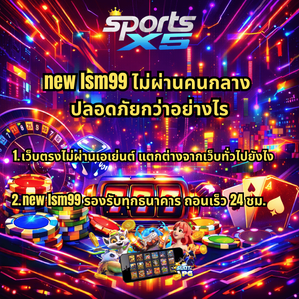 ภาพกราฟิกโปรโมทคาสิโนออนไลน์สไตล์ไซเบอร์โทนสีสดนีออน มีโลโก้ SportsX5 ด้านบน พร้อมข้อความ new lsm99 ไม่ผ่านคนกลาง ปลอดภัยกว่าอย่างไร และหัวข้อย่อย 1. เว็บตรงไม่ผ่านเอเย่นต์ แตกต่างจากเว็บทั่วไปยังไง 2. new lsm99 รองรับทุกธนาคาร ถอนเร็ว 24 ชม. พื้นหลังเป็นเมืองดิจิทัลเรืองแสง มีสล็อต 777 กองชิป รูเล็ต ลูกเต๋า ไพ่ และตัวการ์ตูนสล็อตพร้อมหน้าจอมือถือแสดงเกม Slot PG บริเวณด้านล่างภาพ