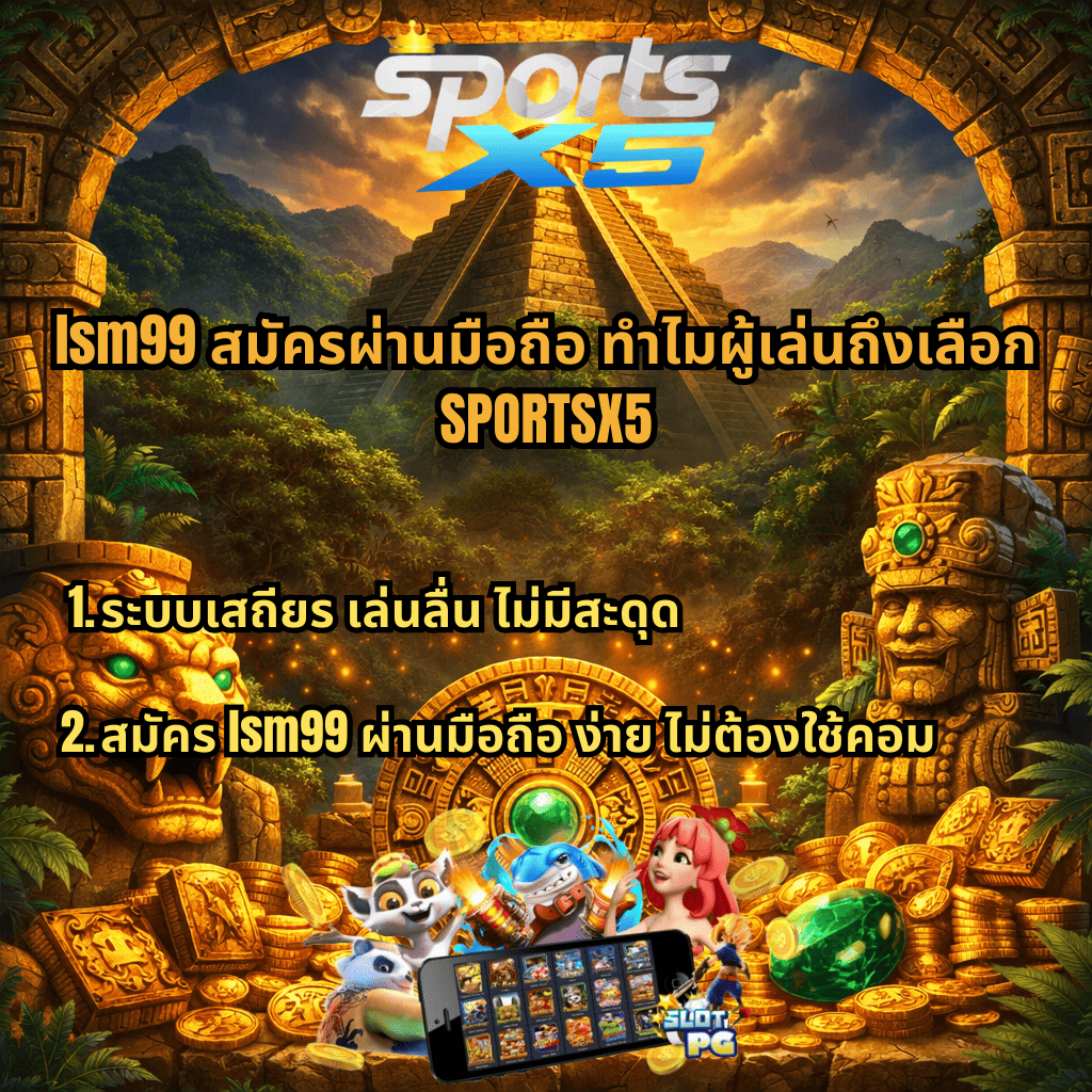 ภาพปกธีม Mayan Destiny แสดงพีระมิดมายันกลางป่า รายล้อมด้วยสมบัติทองคำ เหรียญ และหินแกะสลัก พร้อมข้อความ “lsm99 สมัครผ่านมือถือ ทำไมผู้เล่นถึงเลือก SPORTSX5” และจุดเด่นระบบเสถียร เล่นลื่น สมัครง่ายผ่านมือถือ รวมถึงภาพมือถือและตัวละครสล็อต PG ด้านล่าง