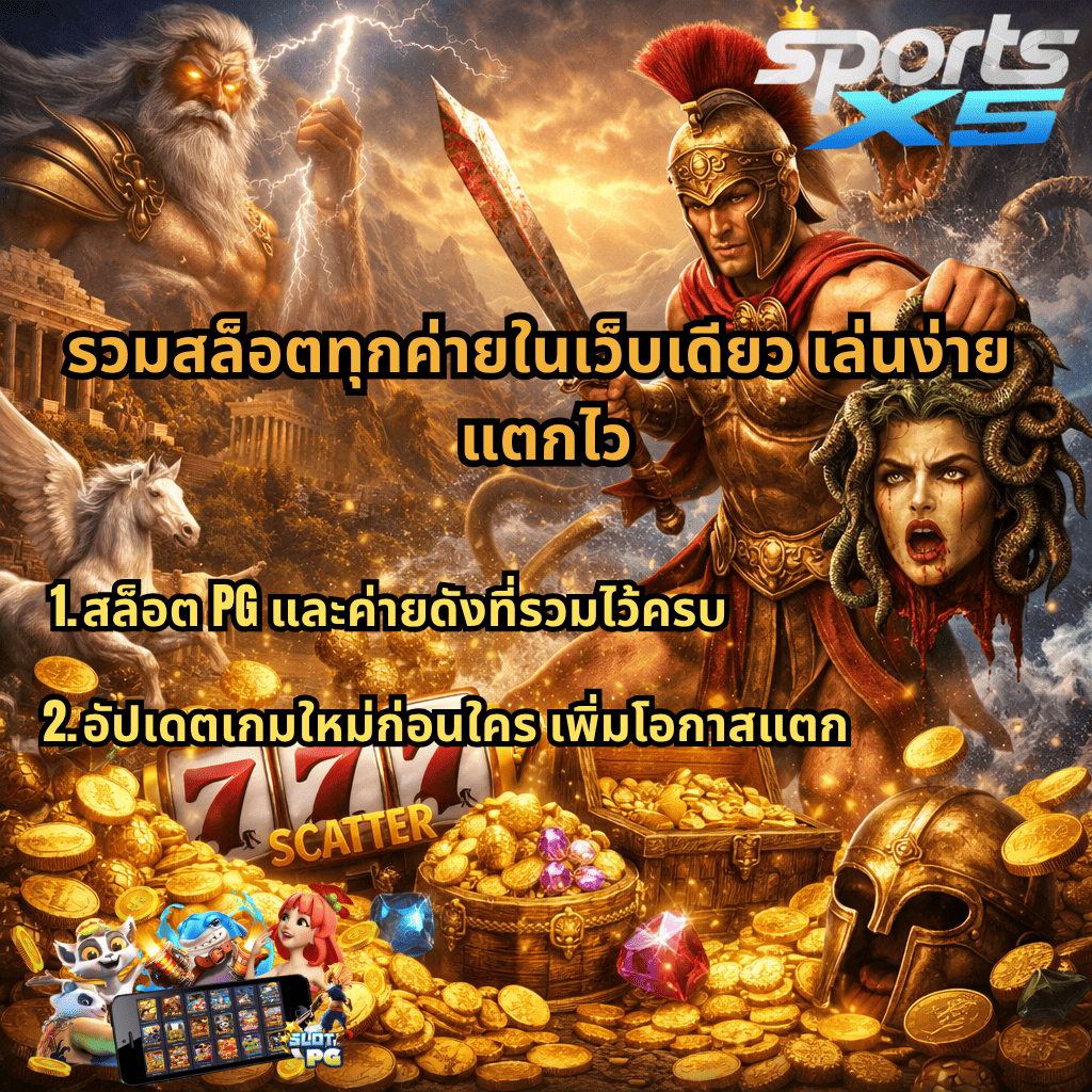 ภาพปกธีม Legend of Perseus มีนักรบกรีกถือดาบและหัวเมดูซ่า เทพเจ้าซุสปล่อยสายฟ้า เพกาซัส กองสมบัติทองคำ และสล็อต 777 พร้อมข้อความ “รวมสล็อตทุกค่ายในเว็บเดียว เล่นง่าย แตกไว” พร้อมหัวข้อเกี่ยวกับสล็อต PG และการอัปเดตเกมใหม่เพิ่มโอกาสชนะ